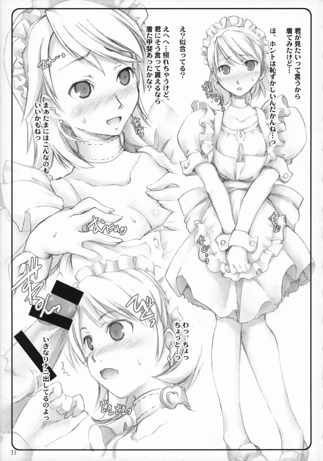 [Ouma Tokiichi] Papillon Heart Fhentai - Page 30