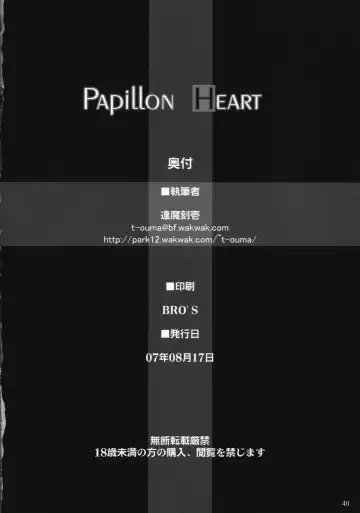 [Ouma Tokiichi] Papillon Heart Fhentai - Page 39