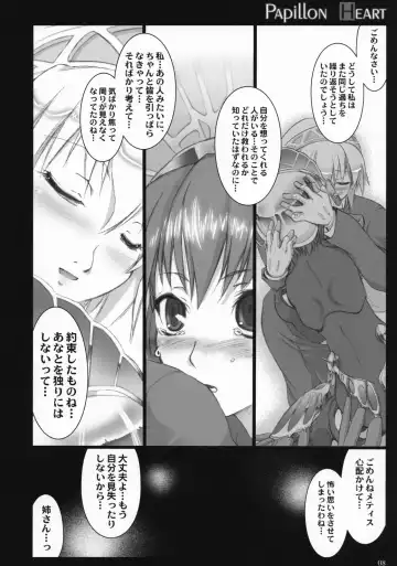 [Ouma Tokiichi] Papillon Heart Fhentai - Page 7