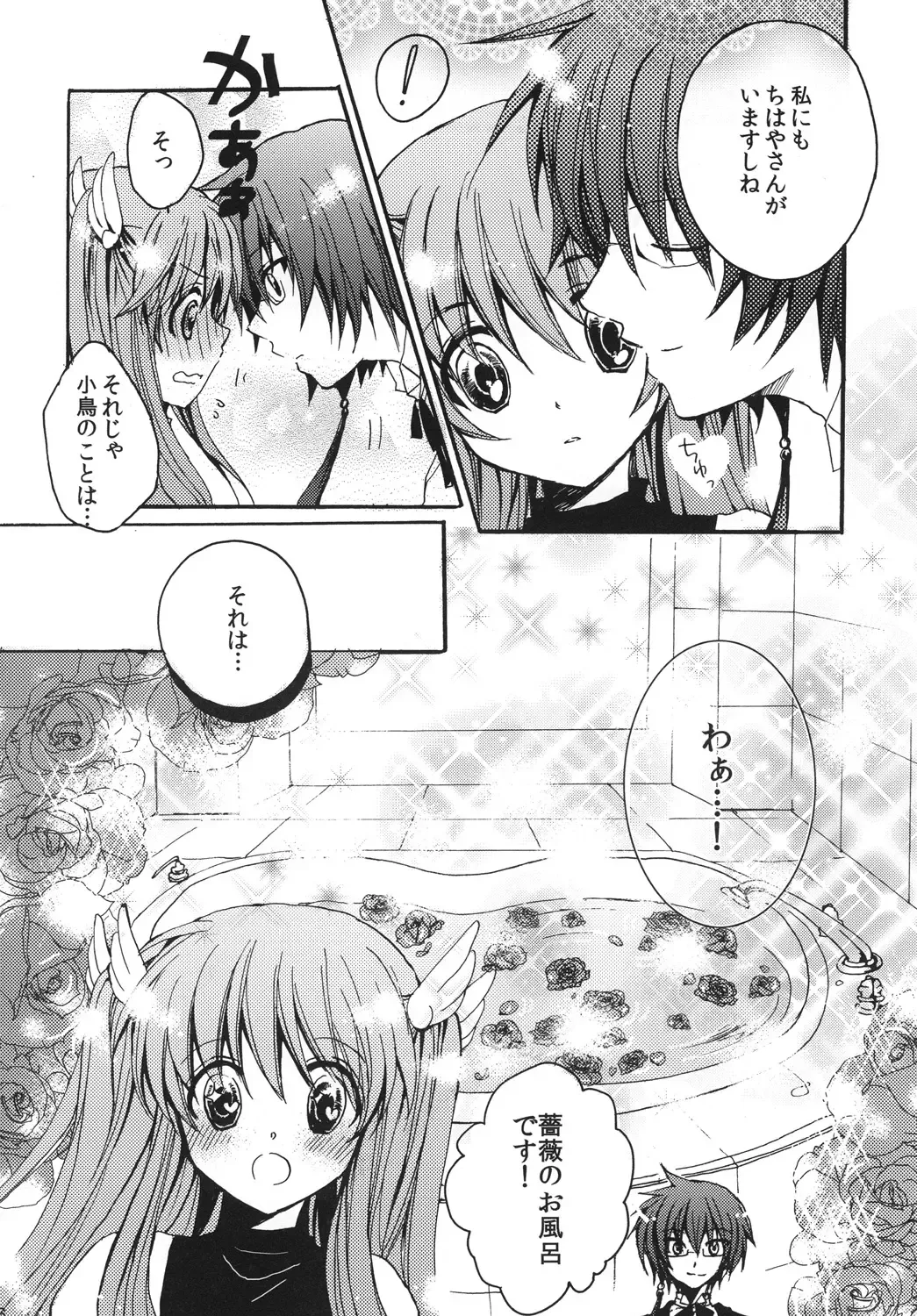 [Sachi] Chihaya-san no Okinimesu Mama Fhentai - Page 5