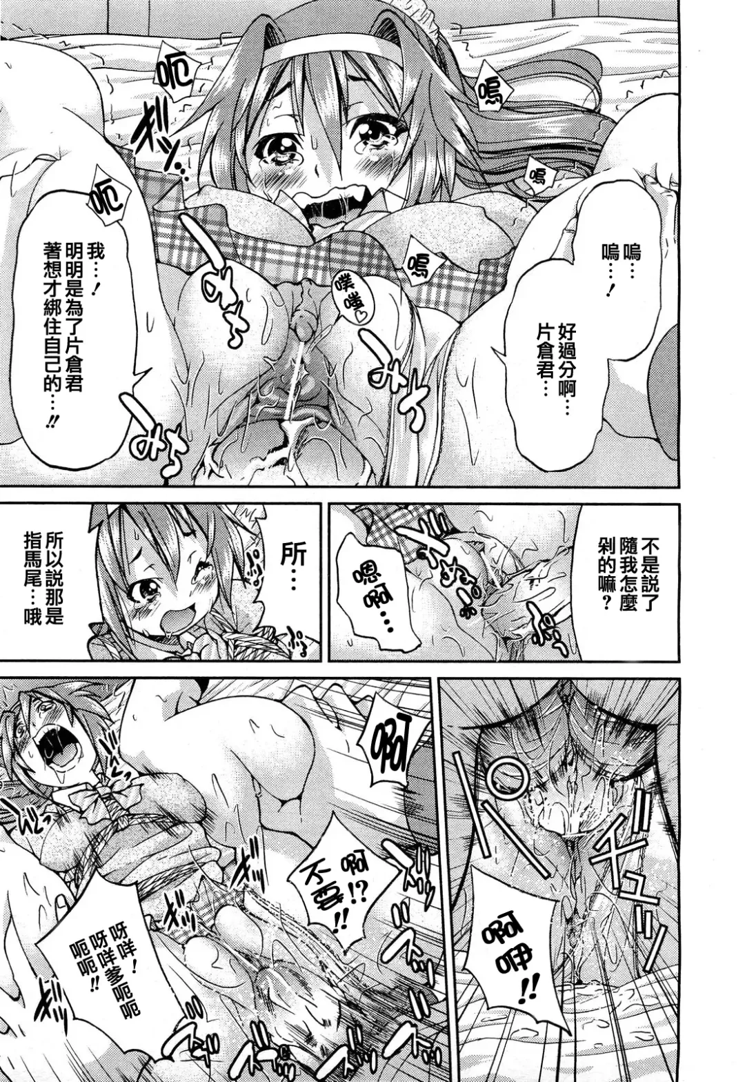 [Inoue Yoshihisa] Kaettekita Ponytail - Return of the Ponytail | 馬尾回來啦 Fhentai - Page 17