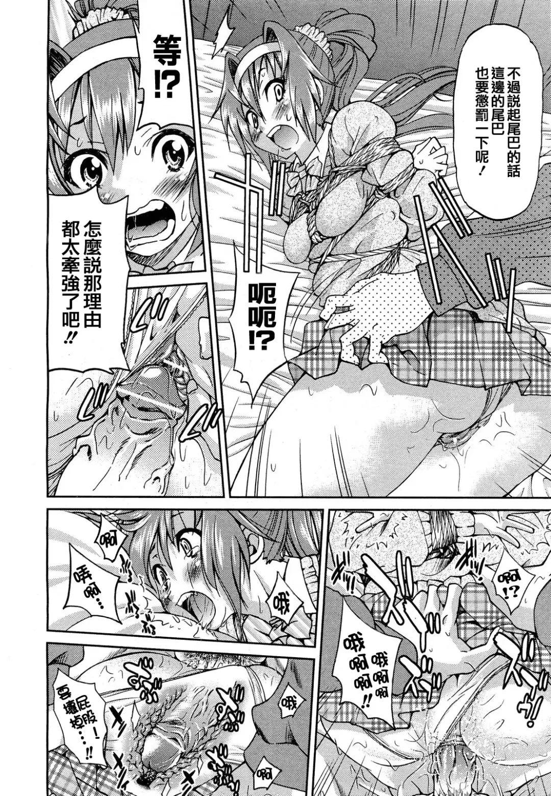 [Inoue Yoshihisa] Kaettekita Ponytail - Return of the Ponytail | 馬尾回來啦 Fhentai - Page 20