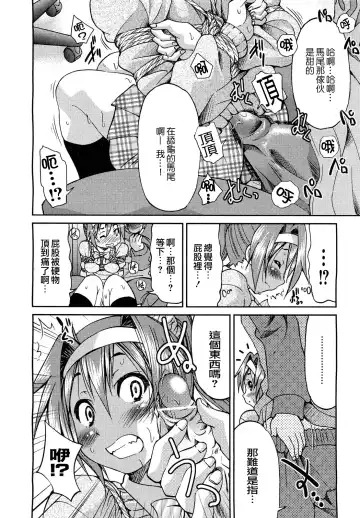 [Inoue Yoshihisa] Kaettekita Ponytail - Return of the Ponytail | 馬尾回來啦 Fhentai - Page 14