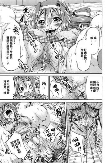 [Inoue Yoshihisa] Kaettekita Ponytail - Return of the Ponytail | 馬尾回來啦 Fhentai - Page 17