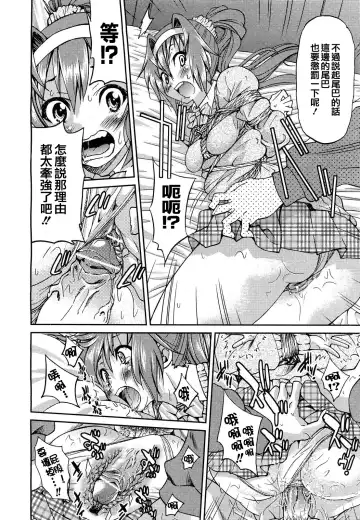 [Inoue Yoshihisa] Kaettekita Ponytail - Return of the Ponytail | 馬尾回來啦 Fhentai - Page 20