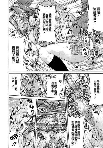 [Inoue Yoshihisa] Kaettekita Ponytail - Return of the Ponytail | 馬尾回來啦 Fhentai - Page 22