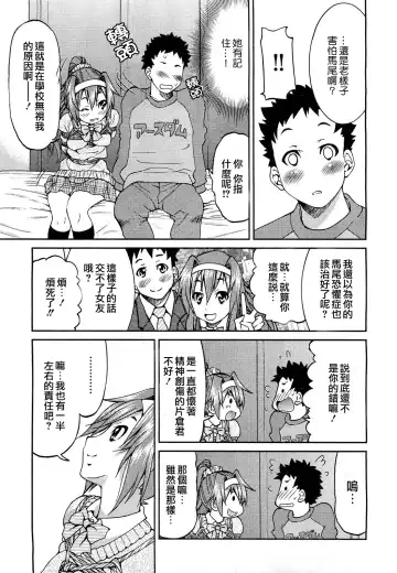 [Inoue Yoshihisa] Kaettekita Ponytail - Return of the Ponytail | 馬尾回來啦 Fhentai - Page 9