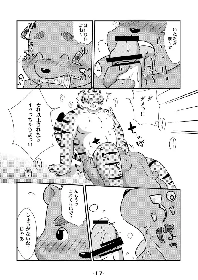 [Amakuchi - Manya] Ecchi Na Hon 2 Fhentai - Page 17