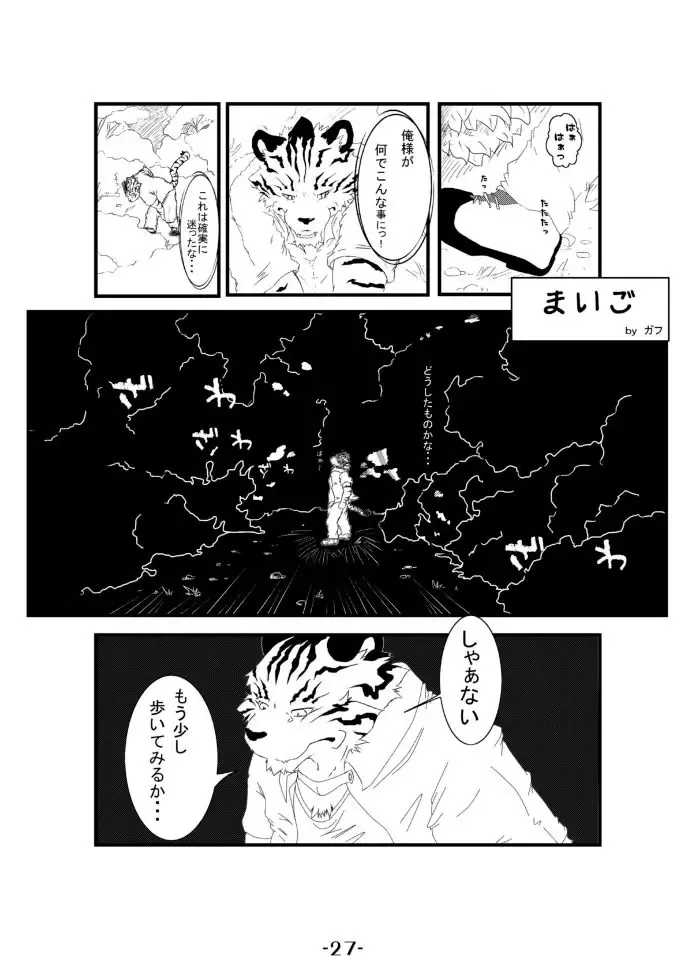 [Amakuchi - Manya] Ecchi Na Hon 2 Fhentai - Page 27