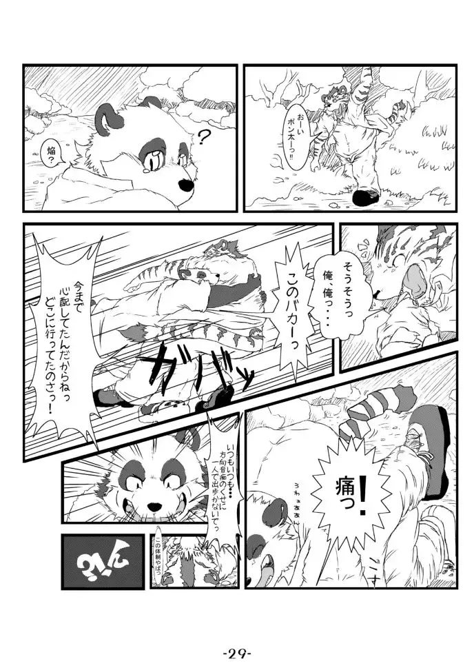 [Amakuchi - Manya] Ecchi Na Hon 2 Fhentai - Page 29