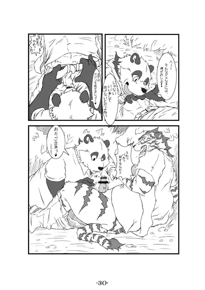 [Amakuchi - Manya] Ecchi Na Hon 2 Fhentai - Page 30