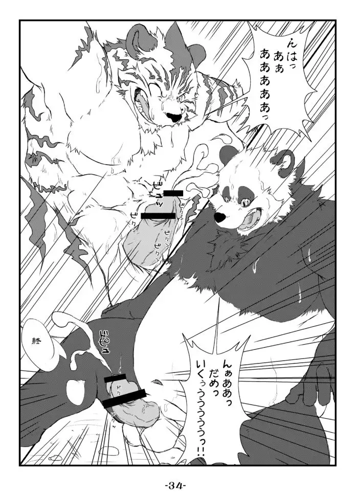 [Amakuchi - Manya] Ecchi Na Hon 2 Fhentai - Page 34