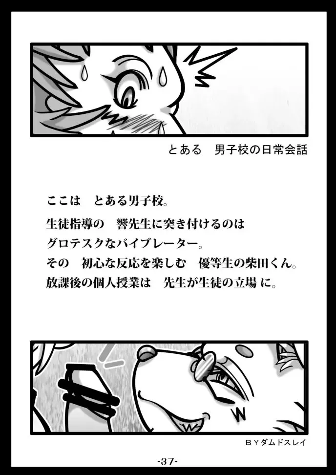 [Amakuchi - Manya] Ecchi Na Hon 2 Fhentai - Page 37