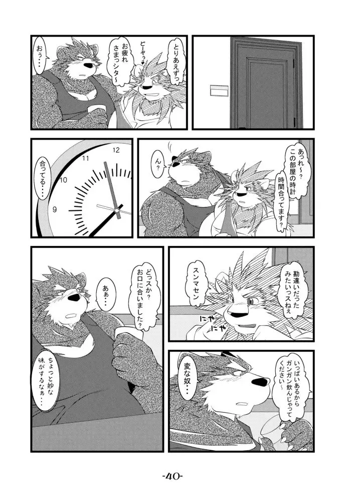 [Amakuchi - Manya] Ecchi Na Hon 2 Fhentai - Page 40