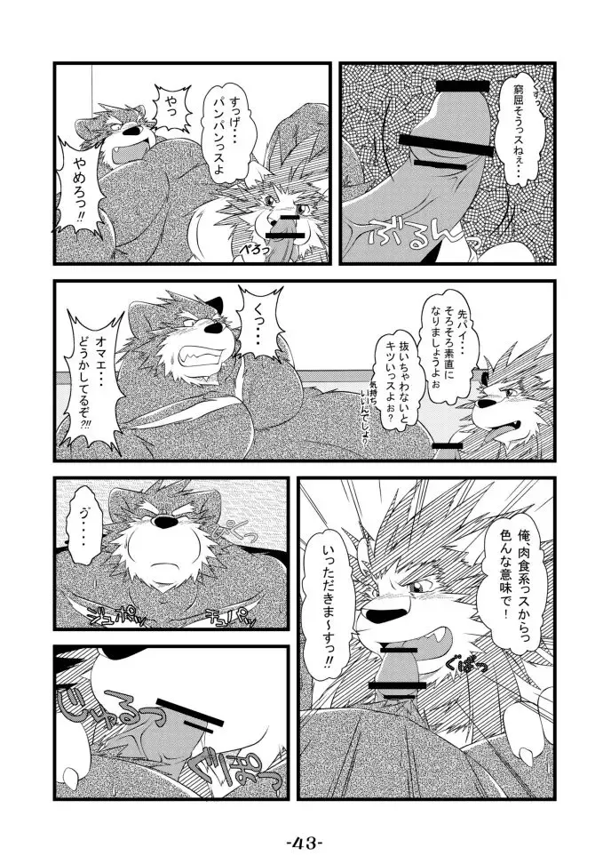 [Amakuchi - Manya] Ecchi Na Hon 2 Fhentai - Page 43