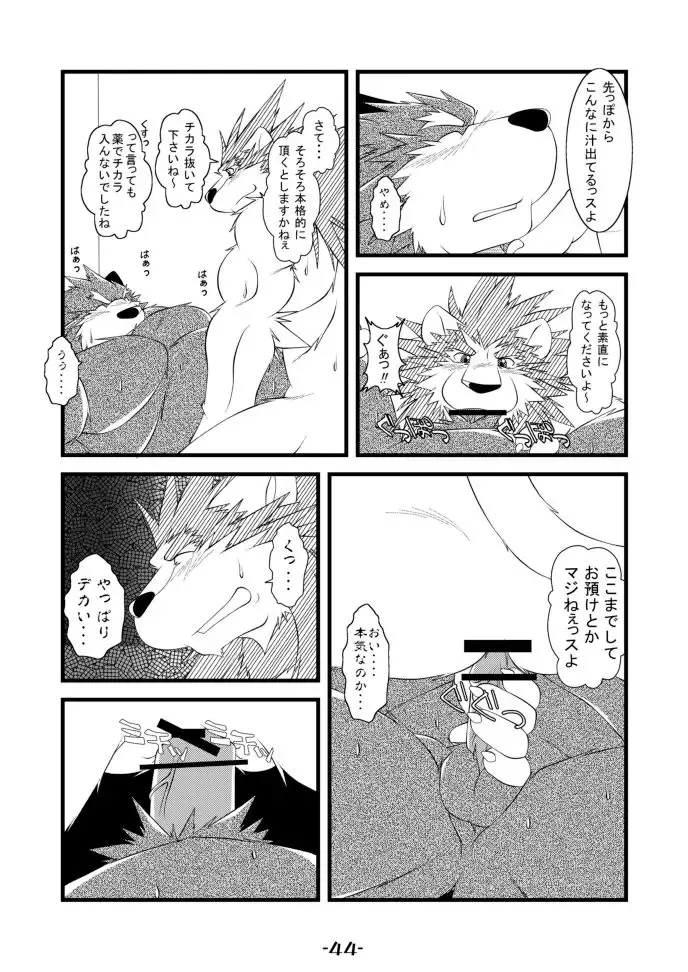 [Amakuchi - Manya] Ecchi Na Hon 2 Fhentai - Page 44