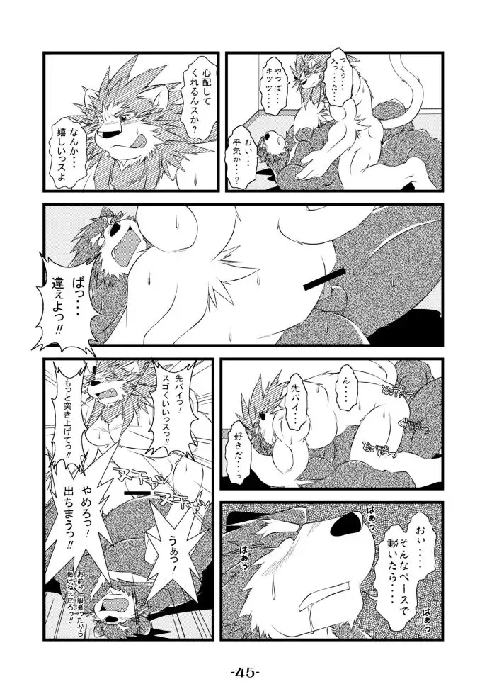 [Amakuchi - Manya] Ecchi Na Hon 2 Fhentai - Page 45