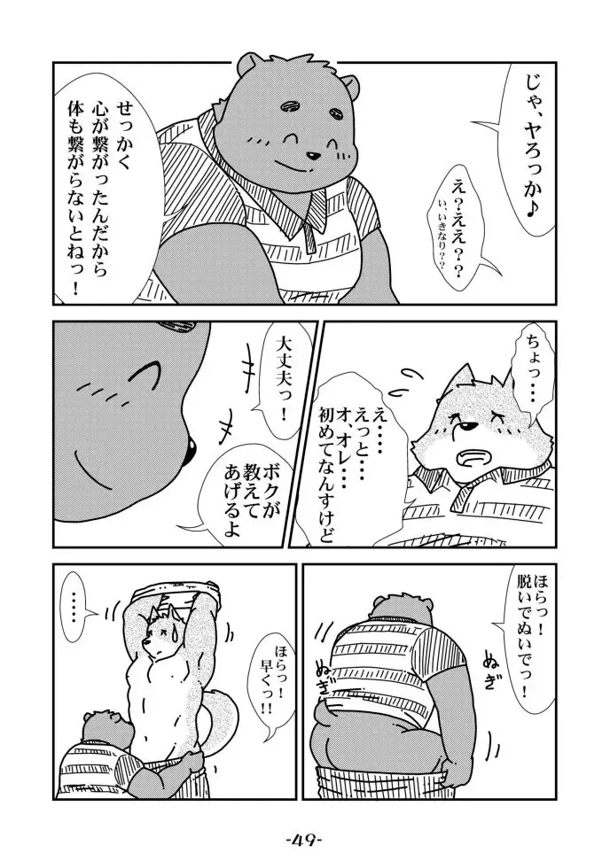 [Amakuchi - Manya] Ecchi Na Hon 2 Fhentai - Page 49