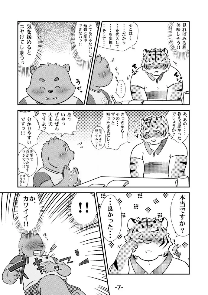 [Amakuchi - Manya] Ecchi Na Hon 2 Fhentai - Page 7