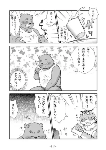 [Amakuchi - Manya] Ecchi Na Hon 2 Fhentai - Page 11