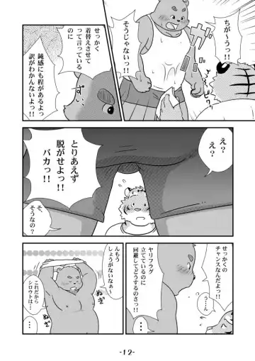 [Amakuchi - Manya] Ecchi Na Hon 2 Fhentai - Page 12