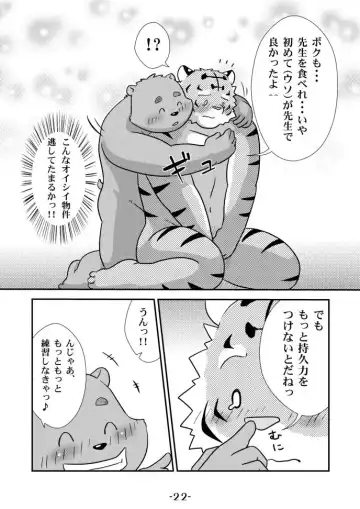 [Amakuchi - Manya] Ecchi Na Hon 2 Fhentai - Page 22