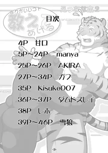 [Amakuchi - Manya] Ecchi Na Hon 2 Fhentai - Page 3