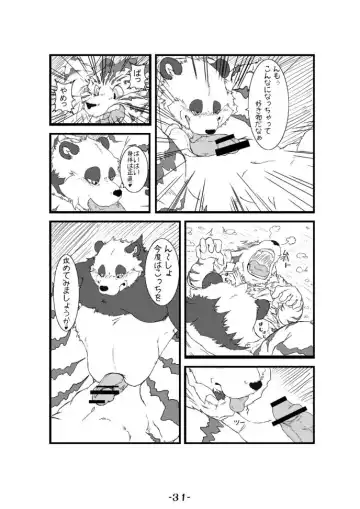 [Amakuchi - Manya] Ecchi Na Hon 2 Fhentai - Page 31