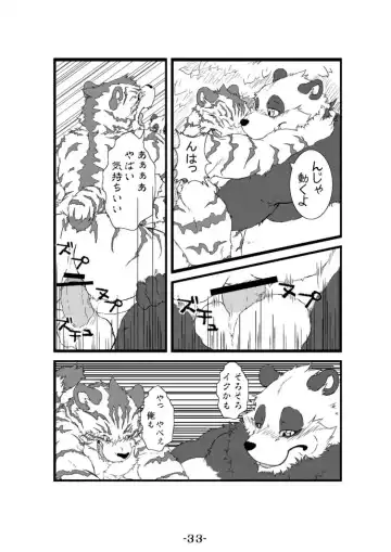 [Amakuchi - Manya] Ecchi Na Hon 2 Fhentai - Page 33