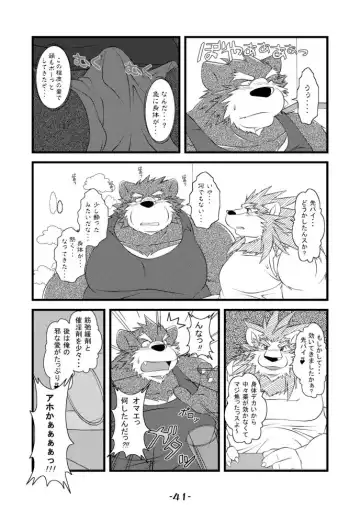 [Amakuchi - Manya] Ecchi Na Hon 2 Fhentai - Page 41