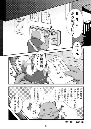 [Amakuchi - Manya] Ecchi Na Hon 2 Fhentai - Page 5