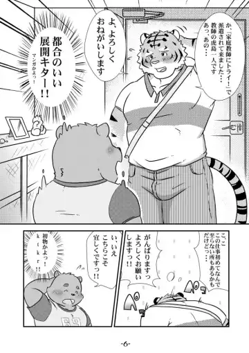 [Amakuchi - Manya] Ecchi Na Hon 2 Fhentai - Page 6