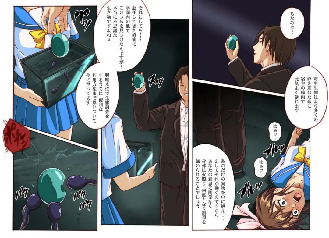 [Izumi - Izumi Kazuya - Reizei] Rogue Spear 4 Fhentai - Page 56