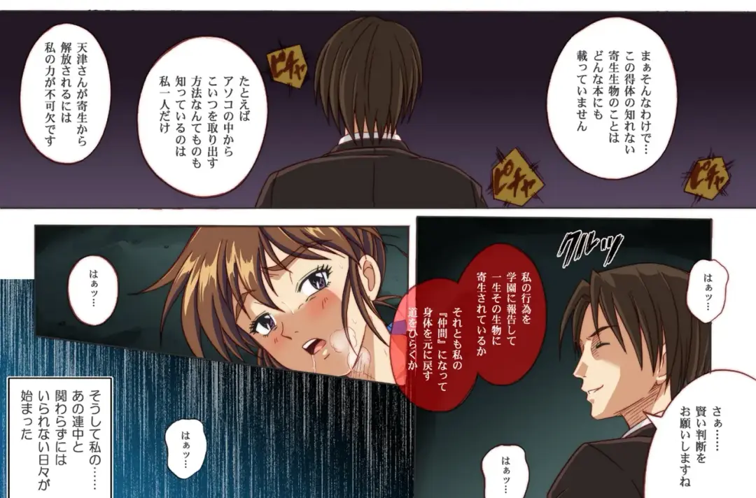 [Izumi - Izumi Kazuya - Reizei] Rogue Spear 4 Fhentai - Page 57