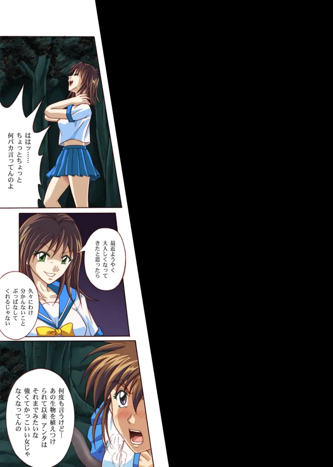 [Izumi - Izumi Kazuya - Reizei] Rogue Spear 4 Fhentai - Page 71