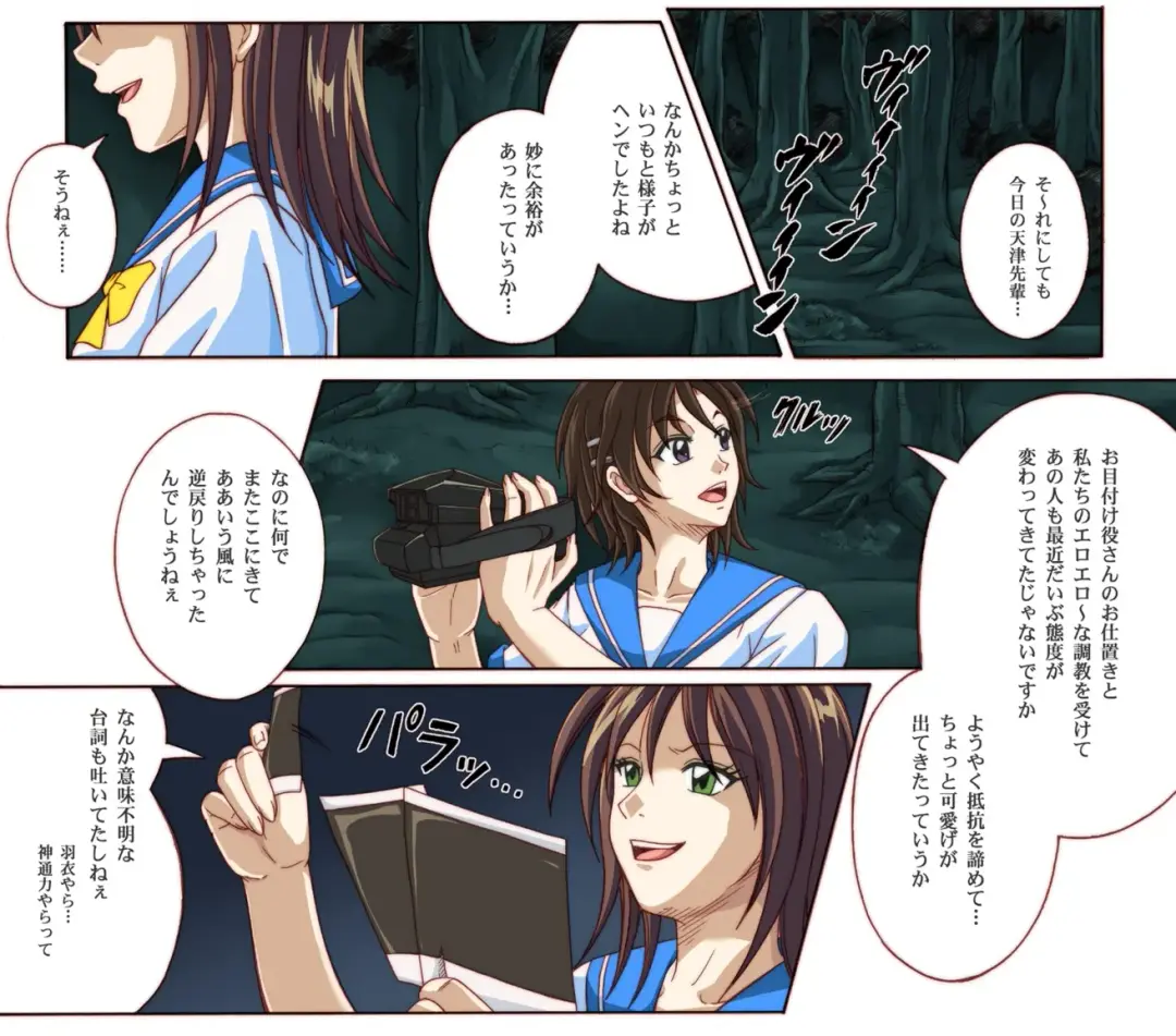 [Izumi - Izumi Kazuya - Reizei] Rogue Spear 4 Fhentai - Page 77