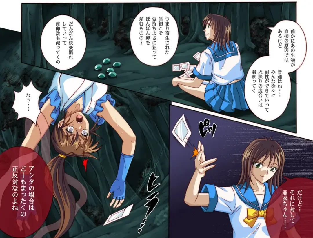 [Izumi - Izumi Kazuya - Reizei] Rogue Spear 4 Fhentai - Page 83