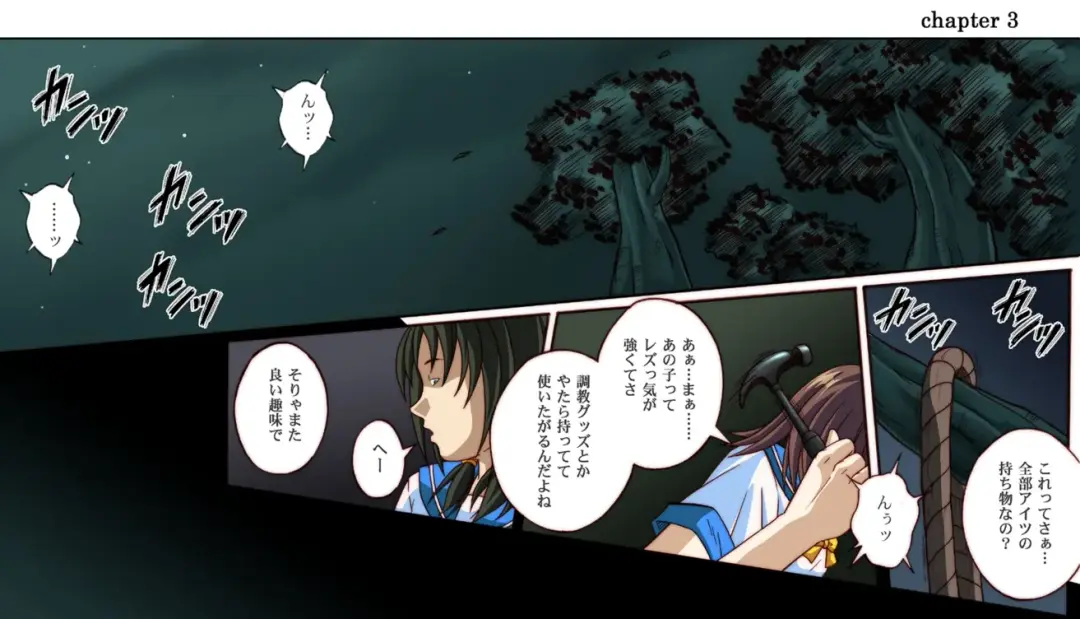 [Izumi - Izumi Kazuya - Reizei] Rogue Spear 4 Fhentai - Page 104