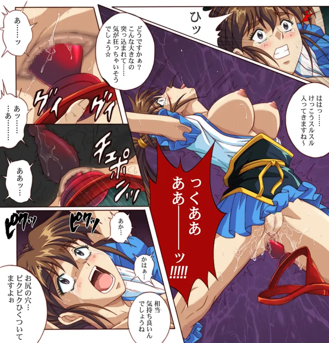 [Izumi - Izumi Kazuya - Reizei] Rogue Spear 4 Fhentai - Page 119