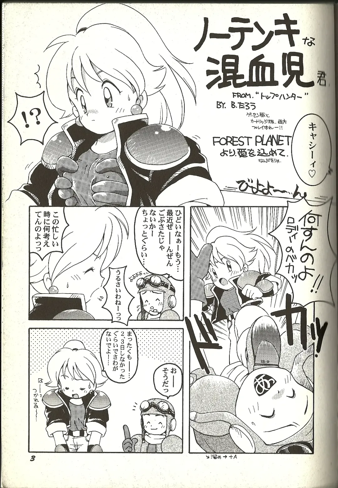 [B.tarou] Game Miki Volume 2 Fhentai - Page 2