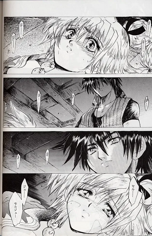 [Kitoen] Izuko Nari to, Konoyo no Soto e - Any Where Out of The World Fhentai - Page 23