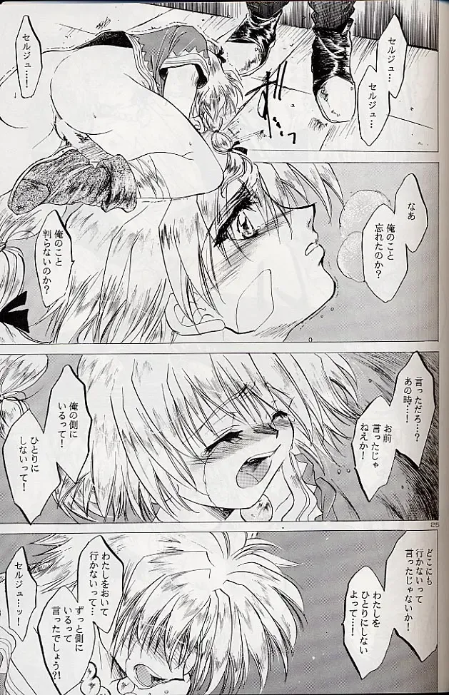 [Kitoen] Izuko Nari to, Konoyo no Soto e - Any Where Out of The World Fhentai - Page 24