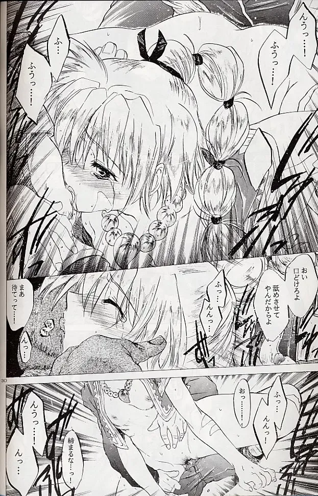 [Kitoen] Izuko Nari to, Konoyo no Soto e - Any Where Out of The World Fhentai - Page 29