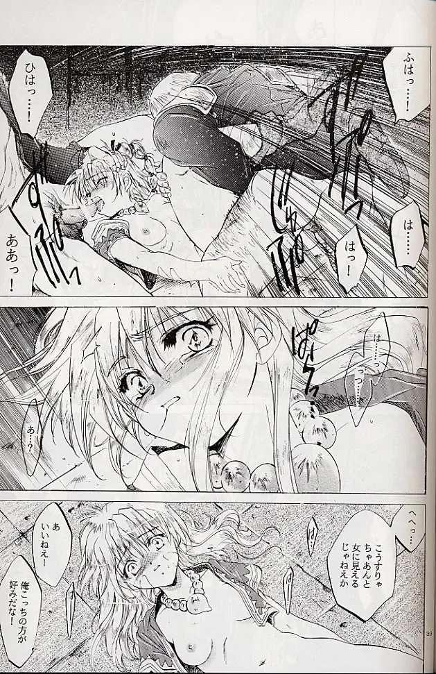 [Kitoen] Izuko Nari to, Konoyo no Soto e - Any Where Out of The World Fhentai - Page 32