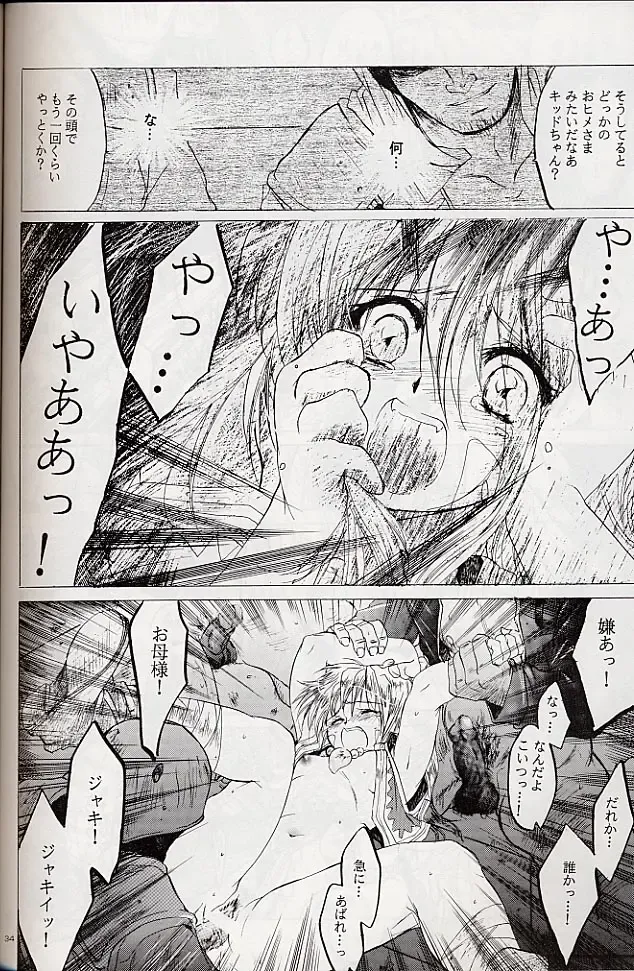 [Kitoen] Izuko Nari to, Konoyo no Soto e - Any Where Out of The World Fhentai - Page 33