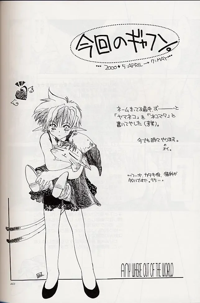 [Kitoen] Izuko Nari to, Konoyo no Soto e - Any Where Out of The World Fhentai - Page 39