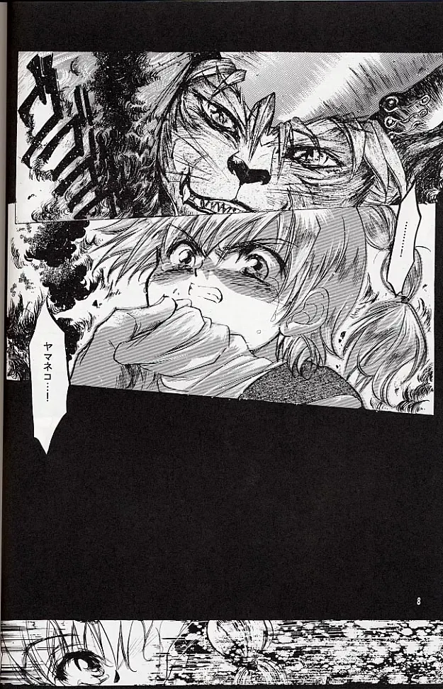 [Kitoen] Izuko Nari to, Konoyo no Soto e - Any Where Out of The World Fhentai - Page 7