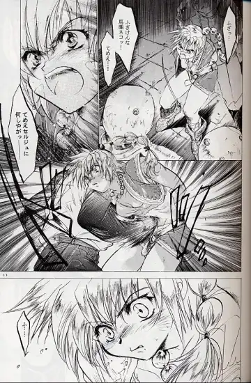 [Kitoen] Izuko Nari to, Konoyo no Soto e - Any Where Out of The World Fhentai - Page 10