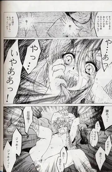 [Kitoen] Izuko Nari to, Konoyo no Soto e - Any Where Out of The World Fhentai - Page 33