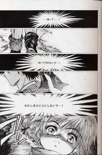 [Kitoen] Izuko Nari to, Konoyo no Soto e - Any Where Out of The World Fhentai - Page 4